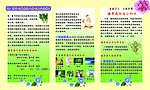 糖尿病知识