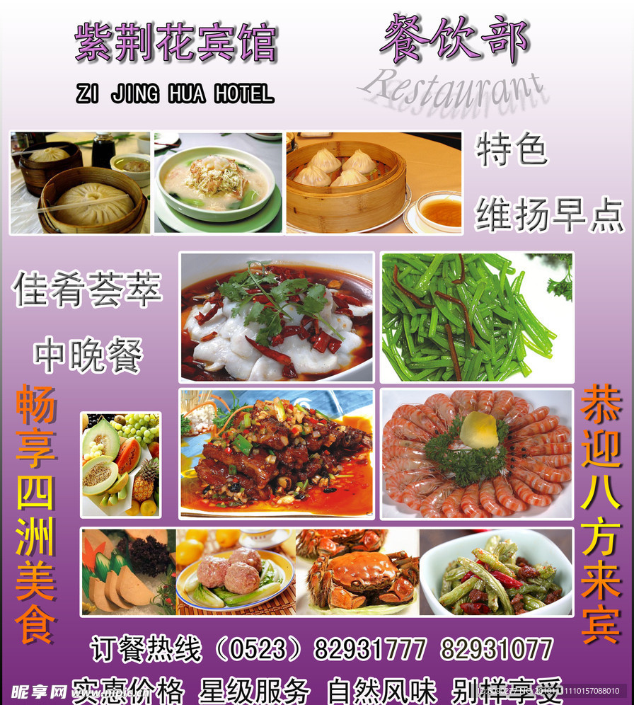 餐饮