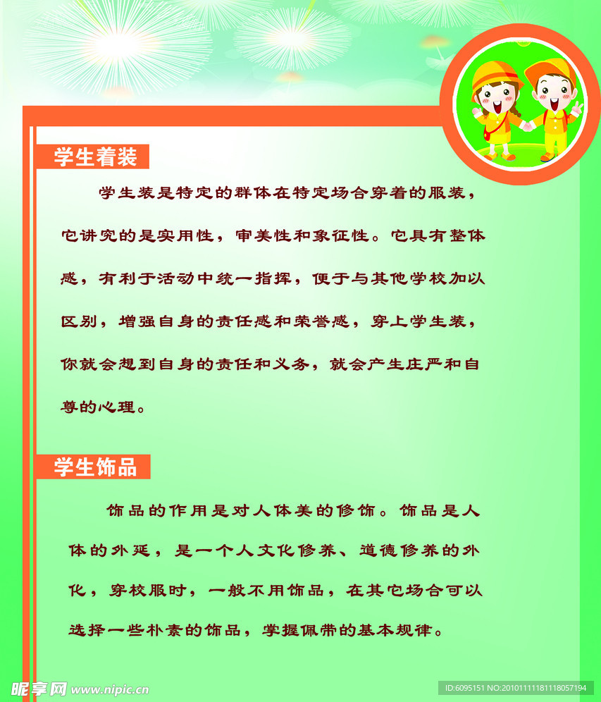 校园文化