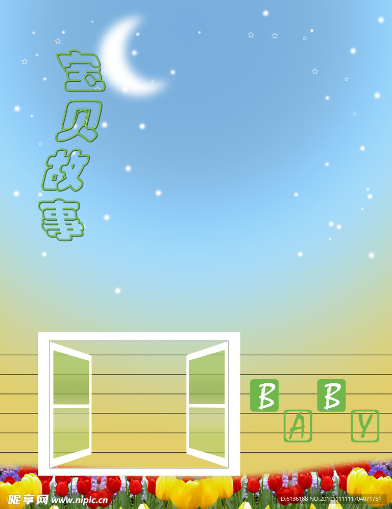 照片背景
