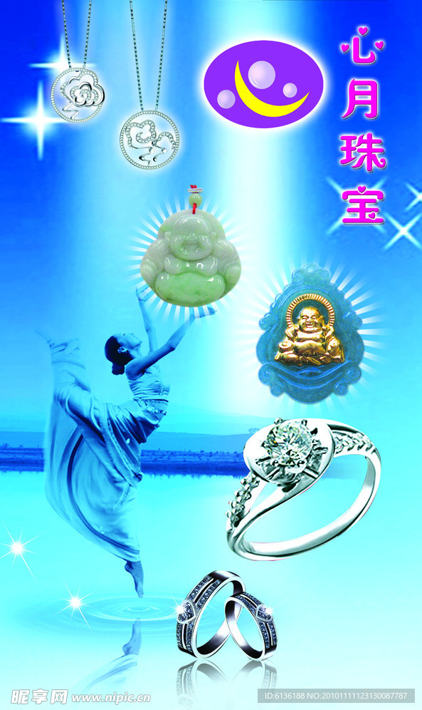 心月珠宝