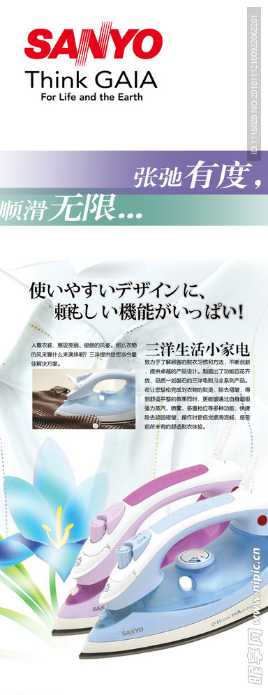 三洋