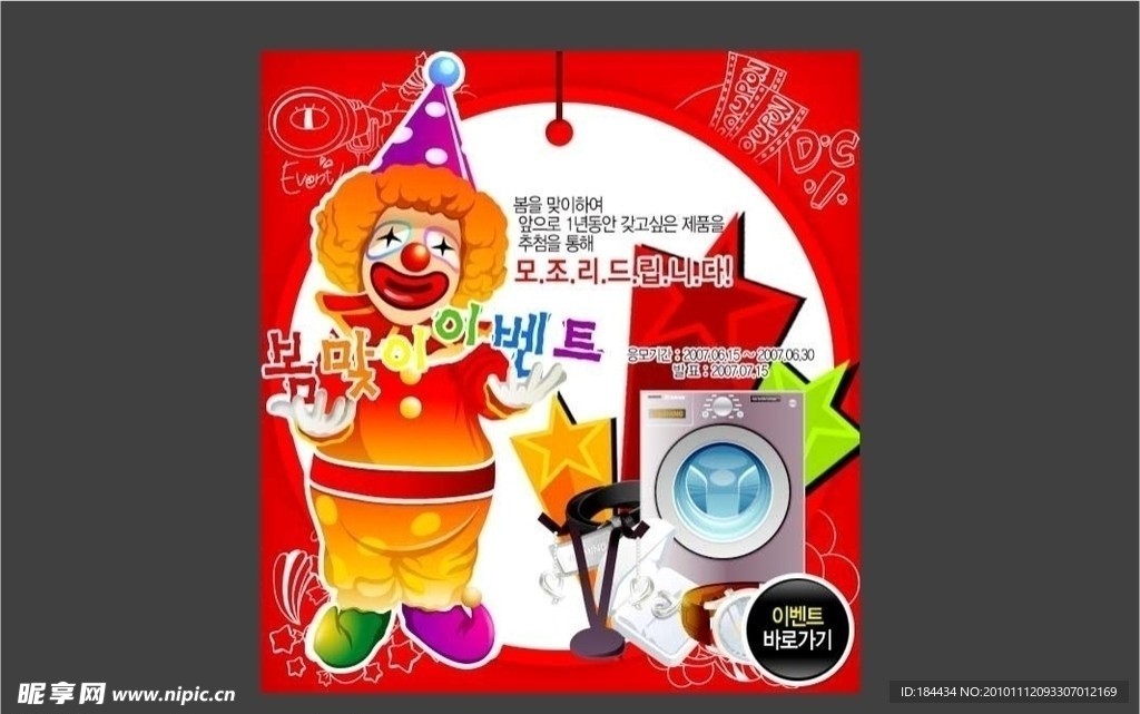 活动送礼 广告海报 网页分层素材