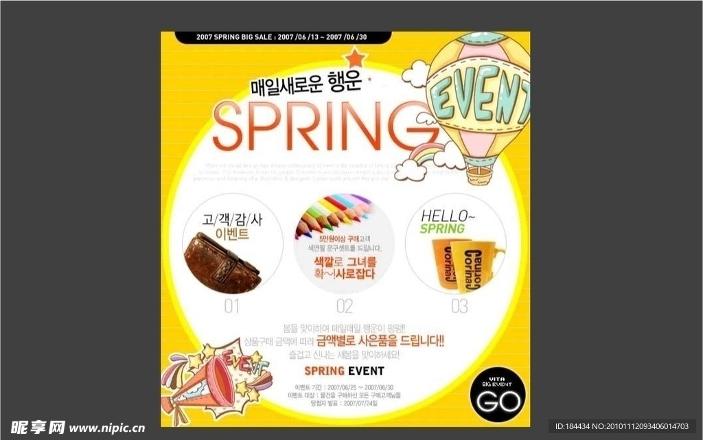 产品广告海报 网页分层素材