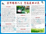 心理咨询室宣传展板
