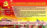 单位活动宣传栏