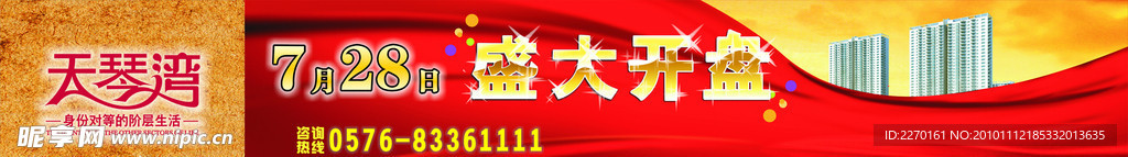 房地产广告