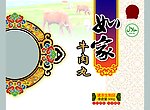 牛肉丸包装