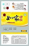 水饺包装