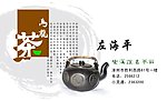 茶叶名片