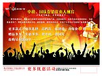 门窗宣传页