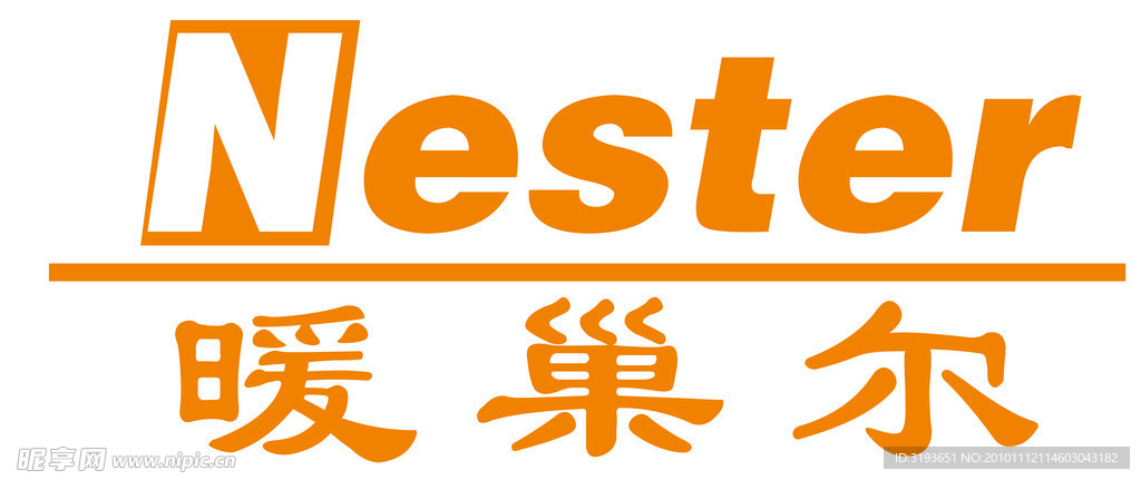 暖巢尔