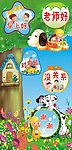 幼儿园海报