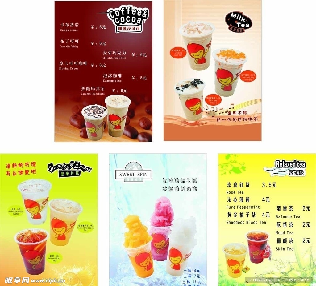 奶茶