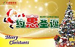 圣诞吊旗