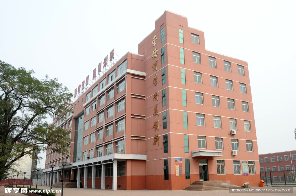 教学楼