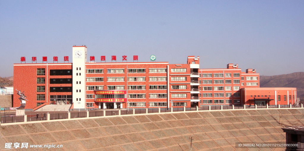 中学教学楼