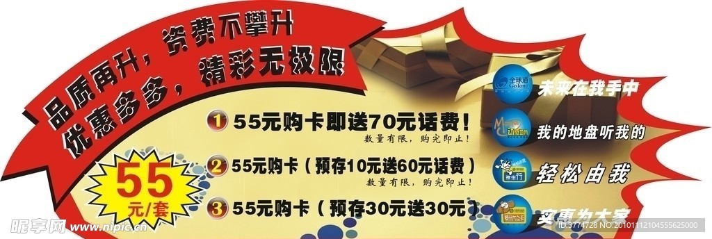 移动卡