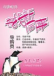 导购招聘
