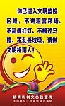 桥南街创文公益宣传