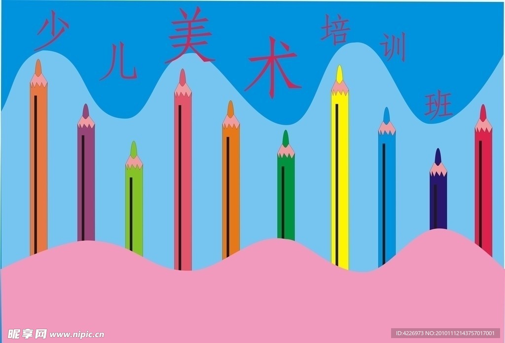 美术班