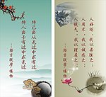 格言 待人 处事