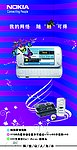 诺基亚N97 手机