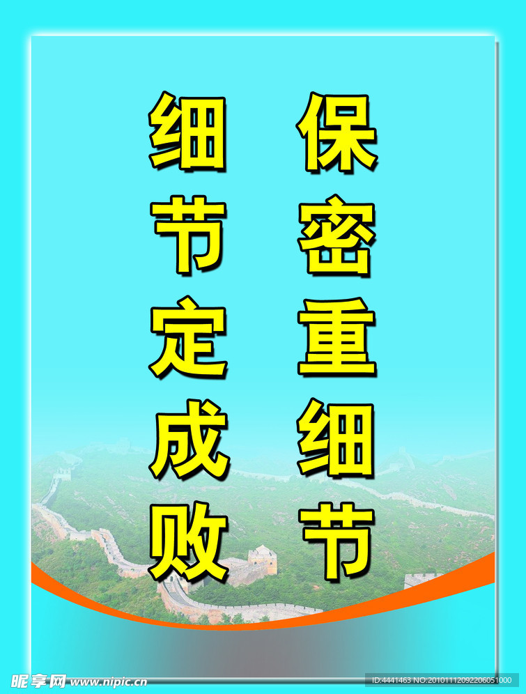 展板模板
