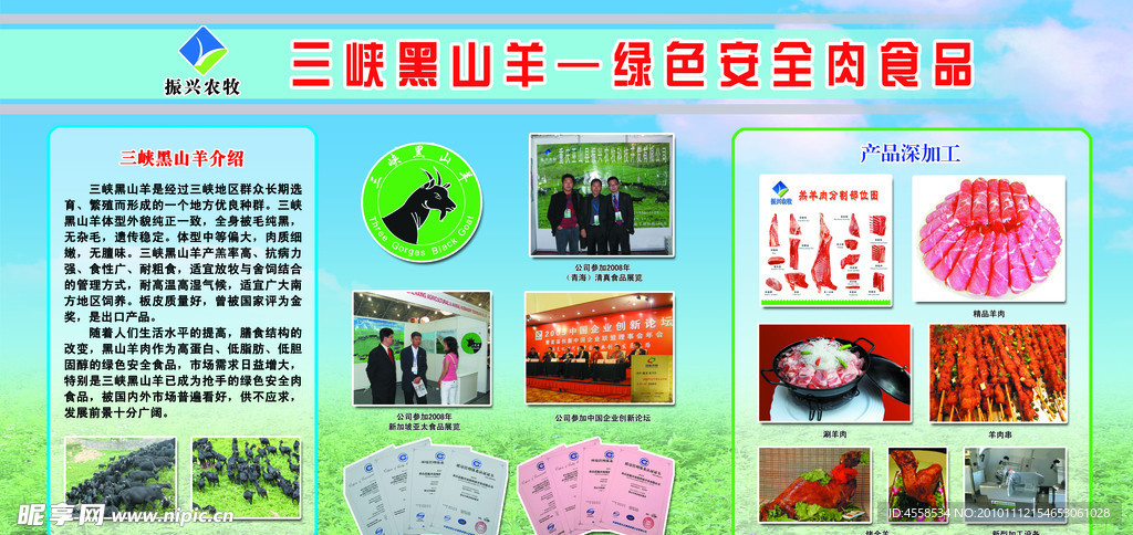 产品深加工