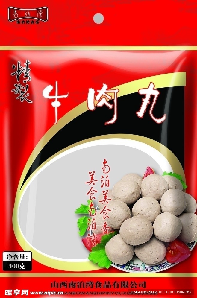 包装袋
