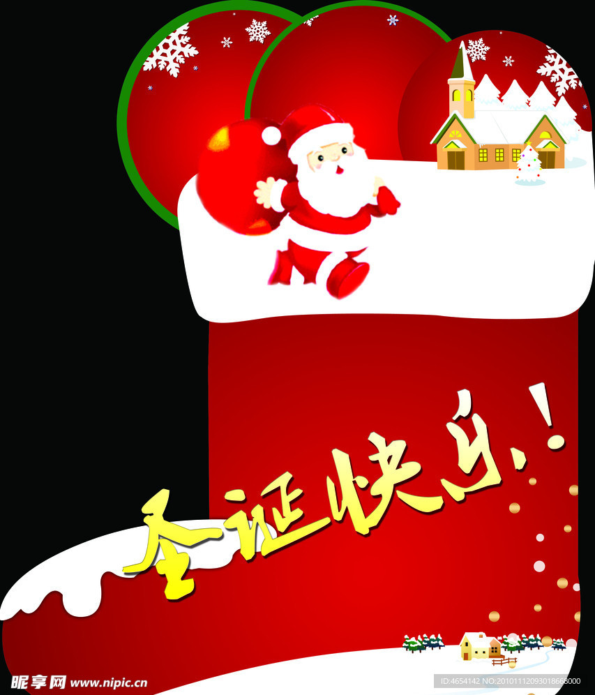 圣诞快乐