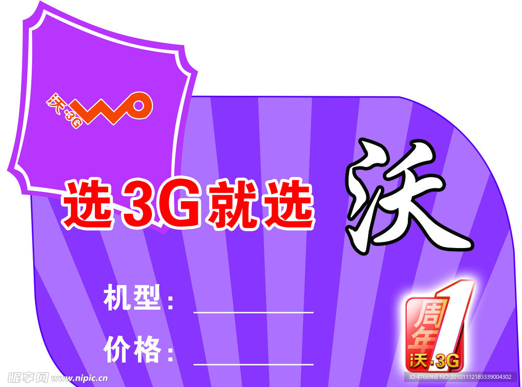 价格签