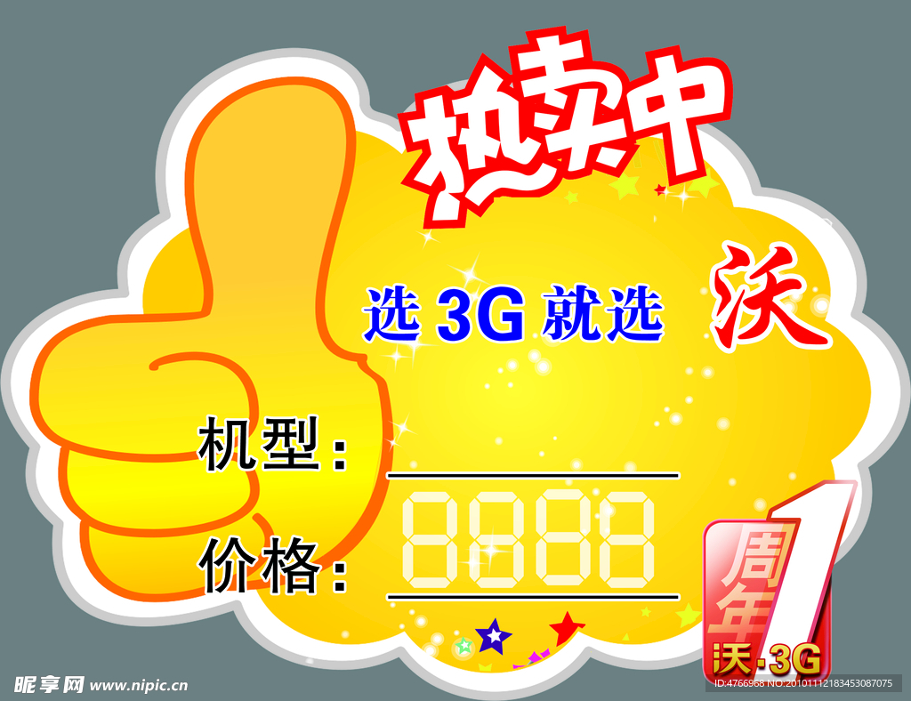 价格标签