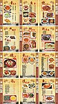 菜谱内页模板