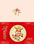 新年贺卡