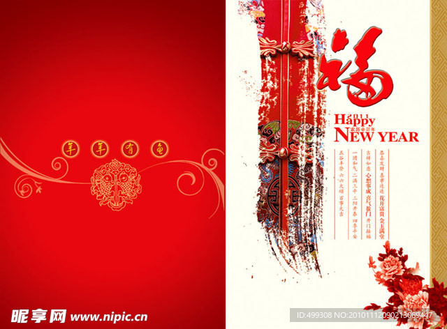 新年贺卡