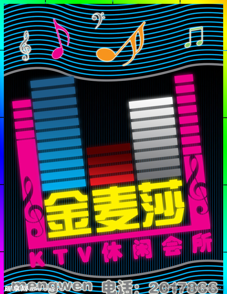 KTV海报