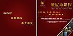 威尼斯水岸楼书