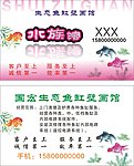 水族馆