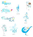 艺术 字体