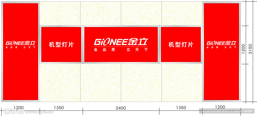 金立手机不锈钢灯箱