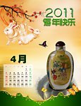 兔年4月