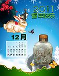 兔年12月