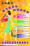 商场POP