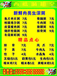 菜牌
