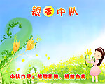 班级展板