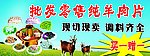 火锅 羊肉片