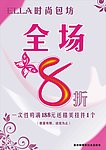 ELLA时尚包坊