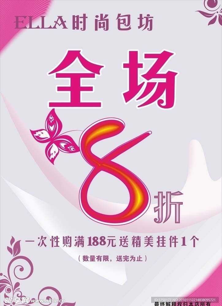 ELLA时尚包坊