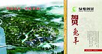 绿维创景